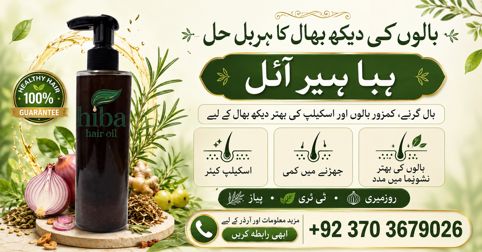 Hiba Hair Oil poster
