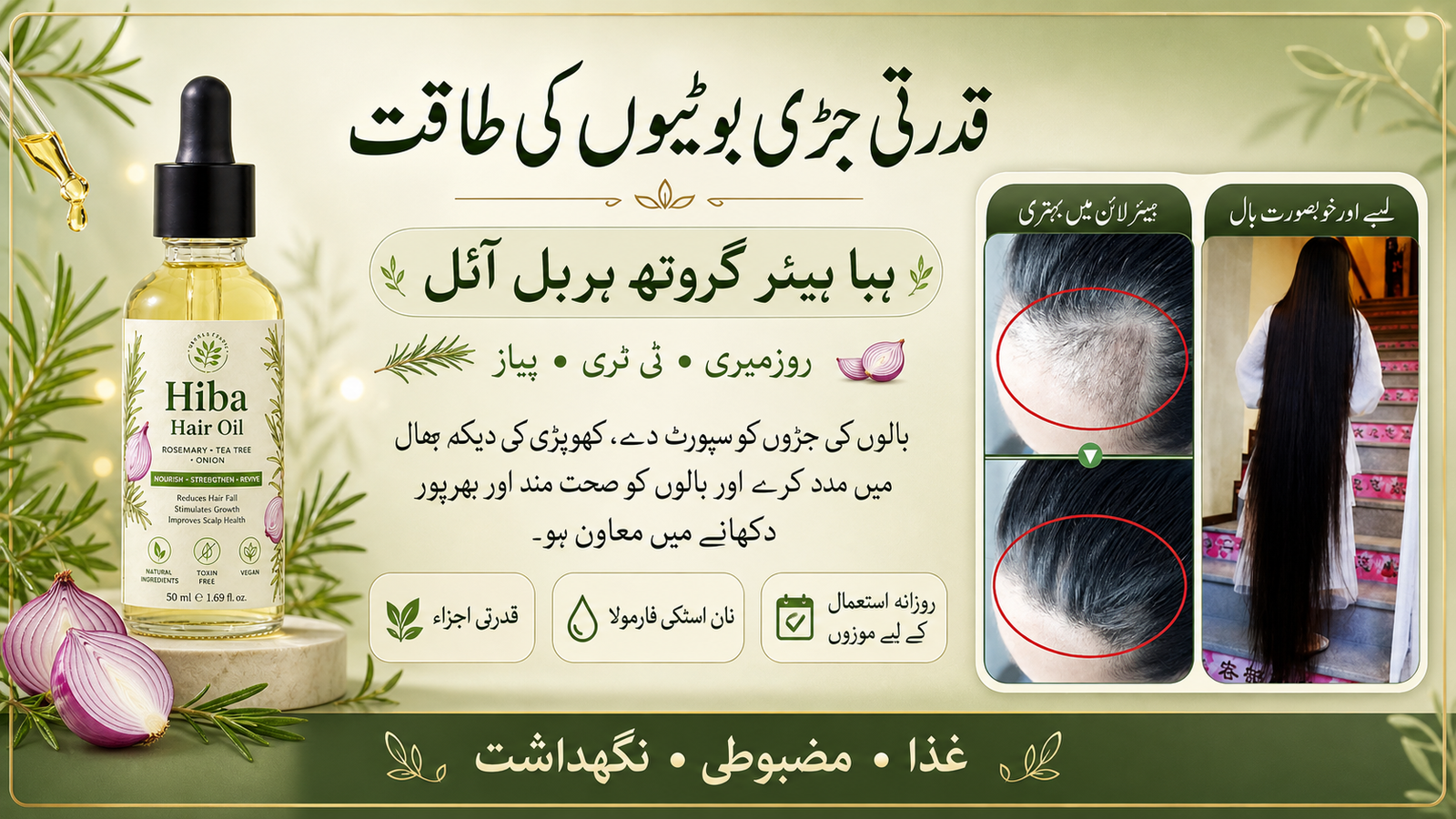 Hiba Hair Oil poster
