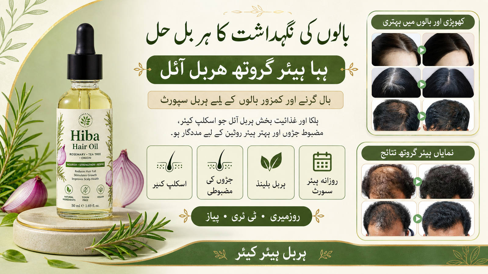 Hiba Hair Oil poster